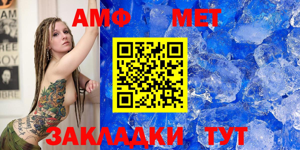 АМФ Розовый Кириши