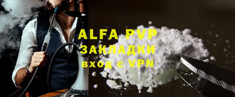 купить наркоту  кракен зеркало  Alfa_PVP мука  Кириши 