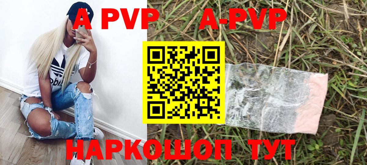 Alpha PVP СК КРИС  Кириши 