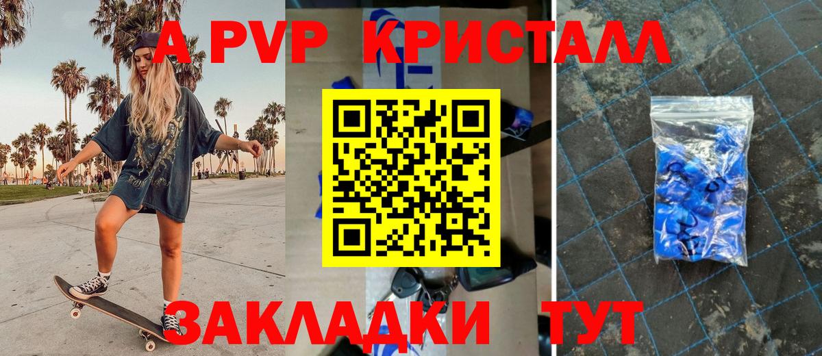 Альфа ПВП Соль  A PVP  Кириши  Вход с VPN  APVP СК КРИС  Альфа ПВП Соль 