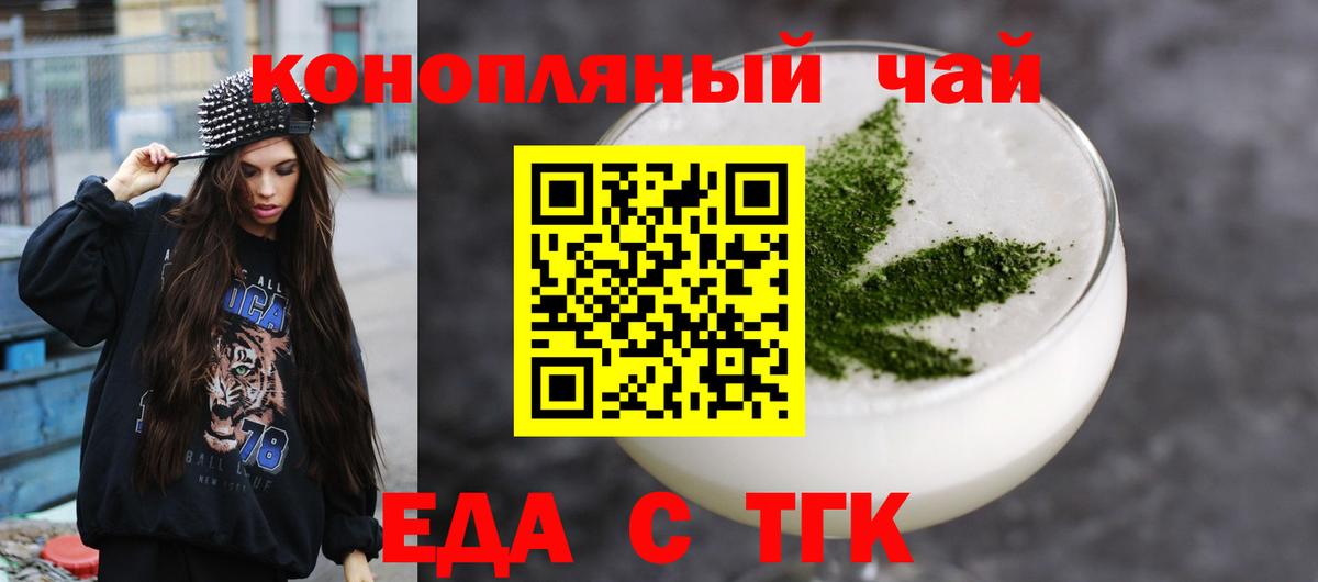 Еда ТГК марихуана  Вход с VPN  Кириши 