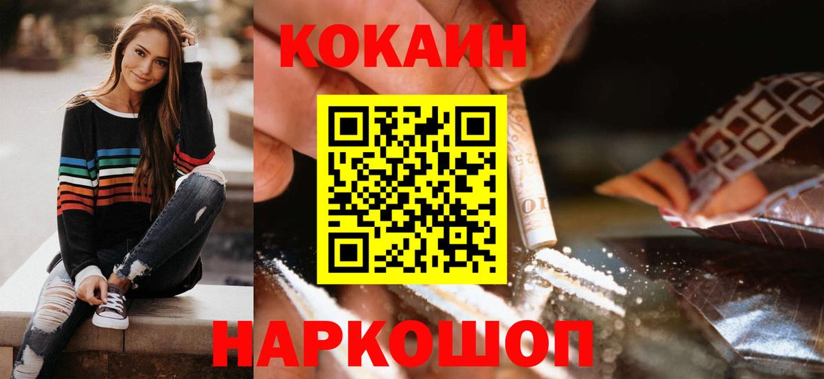 Кокаин Fish Scale Кириши