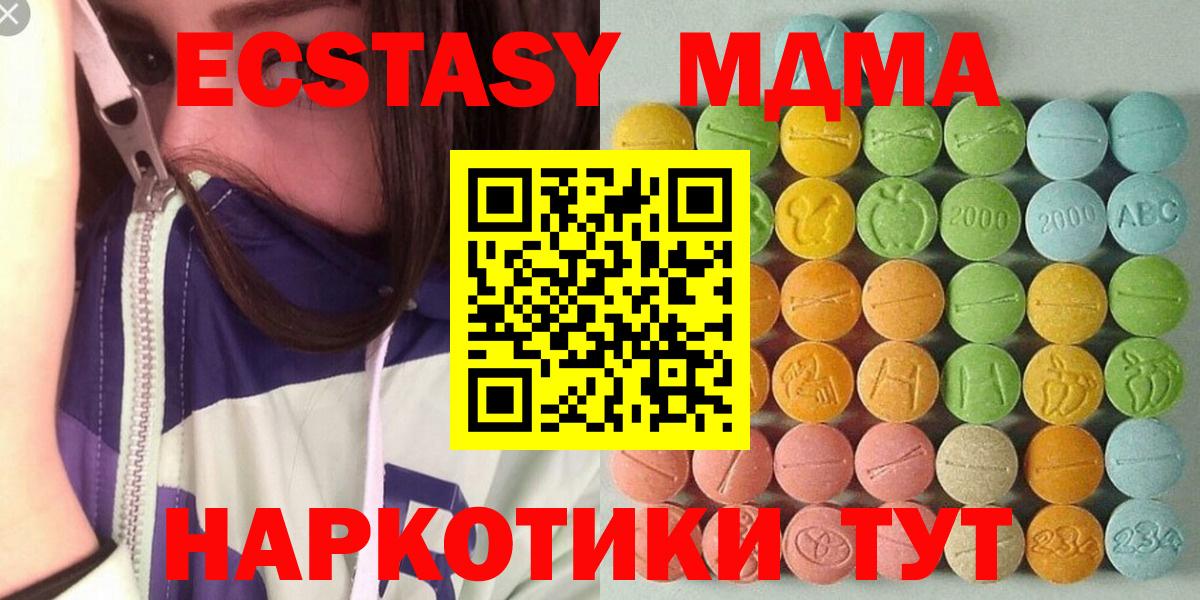 Ecstasy DUBAI  ЭКСТАЗИ  Вход с VPN  Кириши  Экстази круглые 