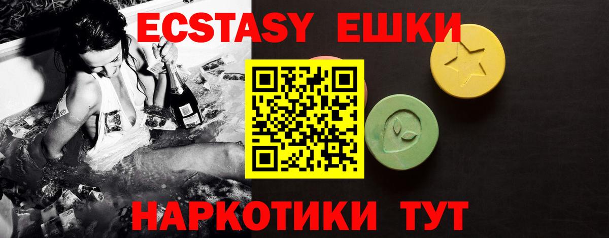 Ecstasy mix Кириши