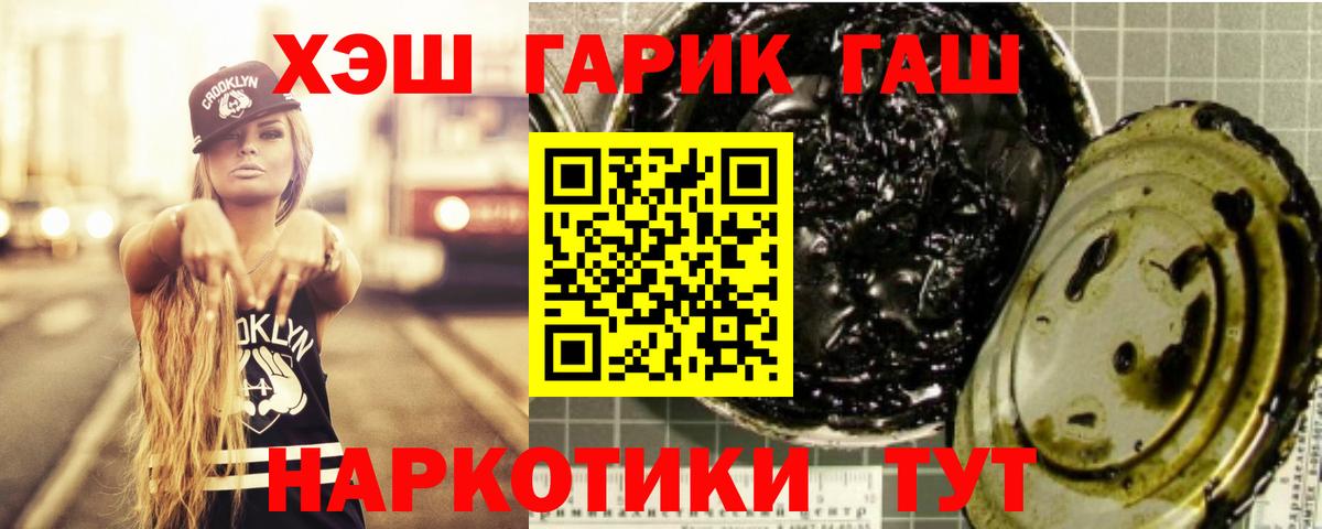 ГАШ убойный Кириши