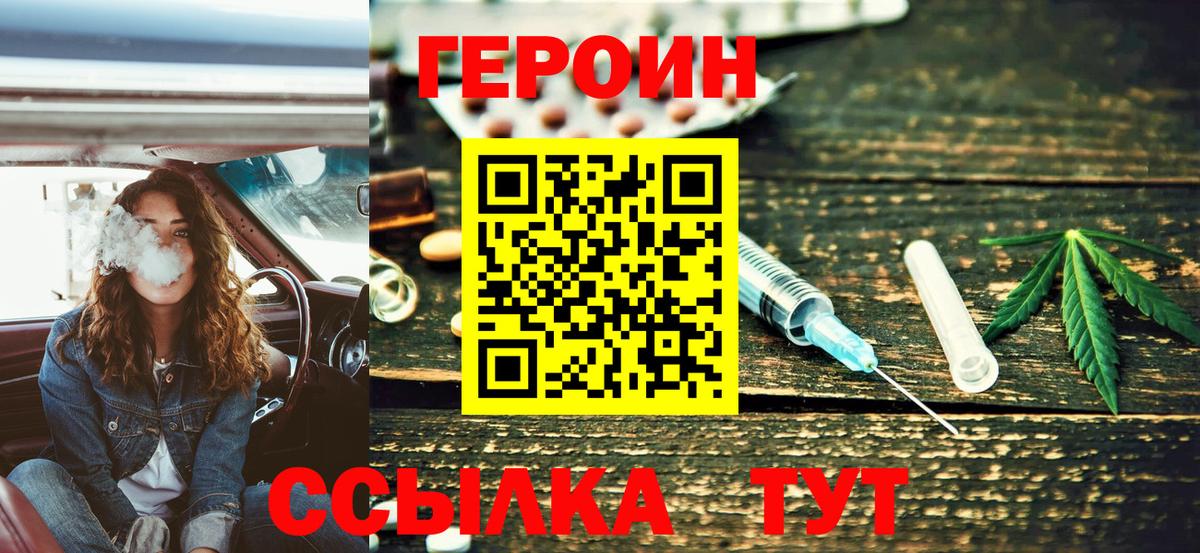 Кириши  ГЕРОИН белый  Вход с VPN 