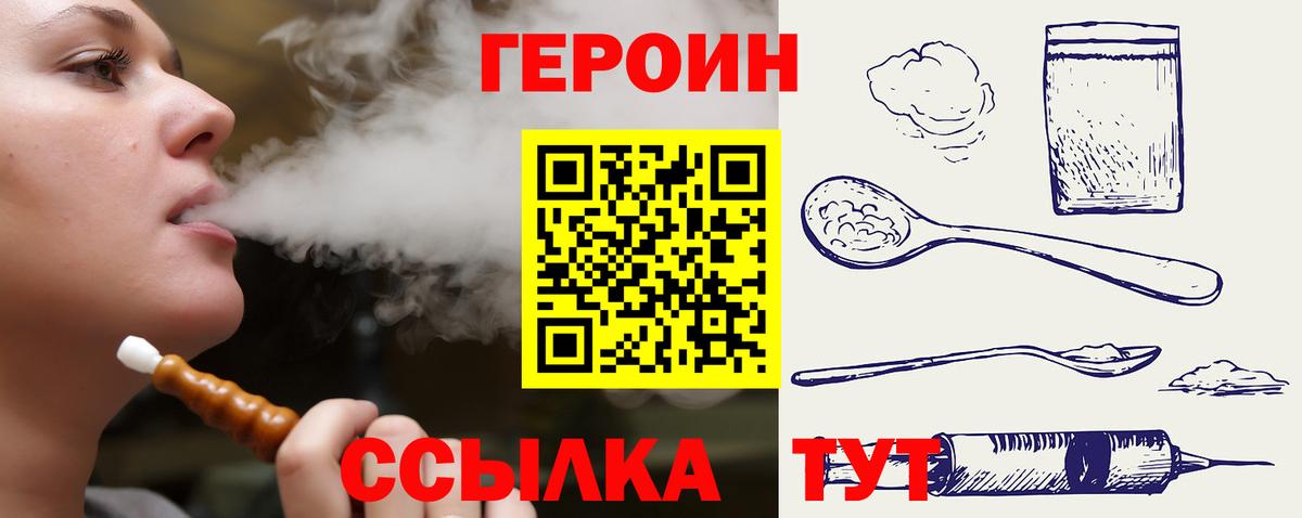 Героин хмурый Кириши