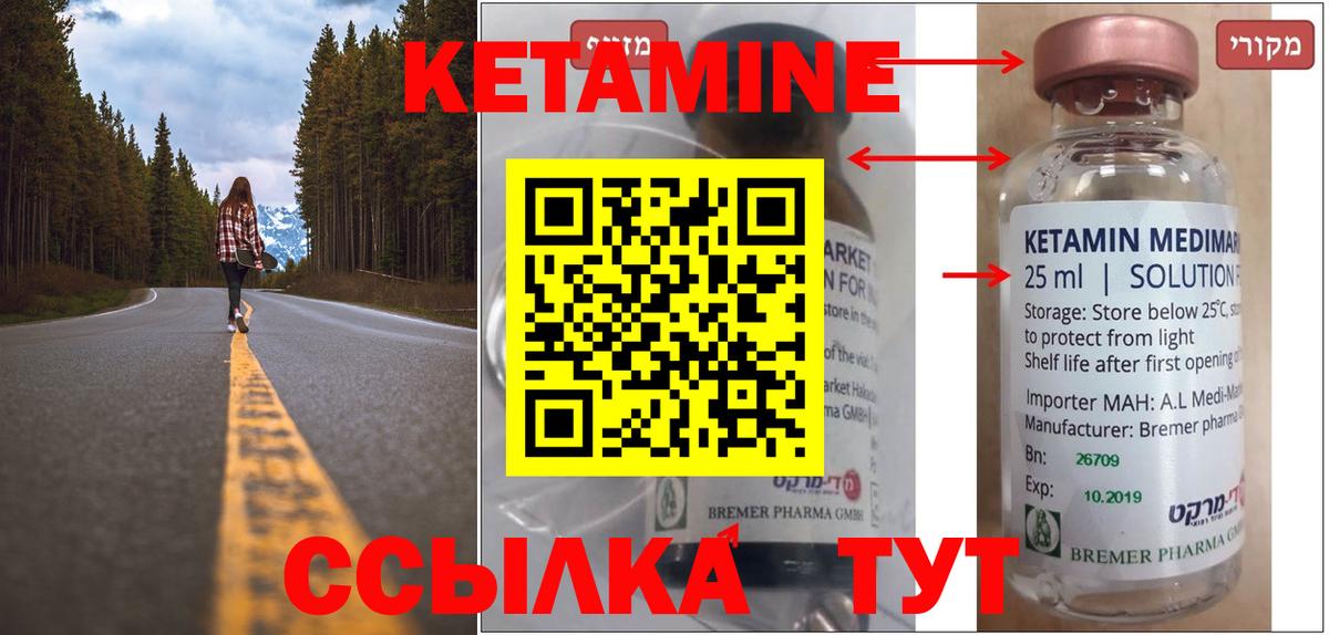 КЕТАМИН ketamine Кириши
