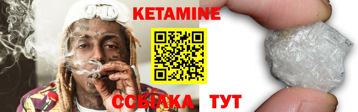 КЕТАМИН ketamine Кириши