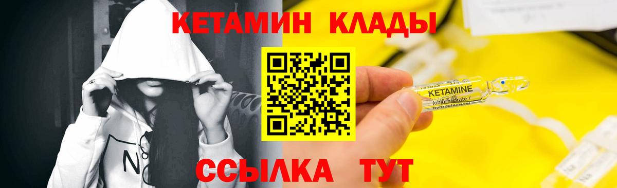 КЕТАМИН VHQ  Кетамин VHQ  Кириши  Вход с VPN 