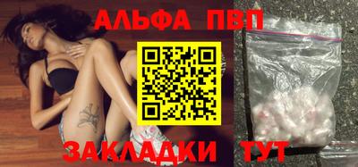 ALPHA PVP Бийск