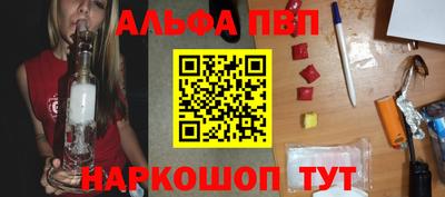 ALPHA PVP Бийск