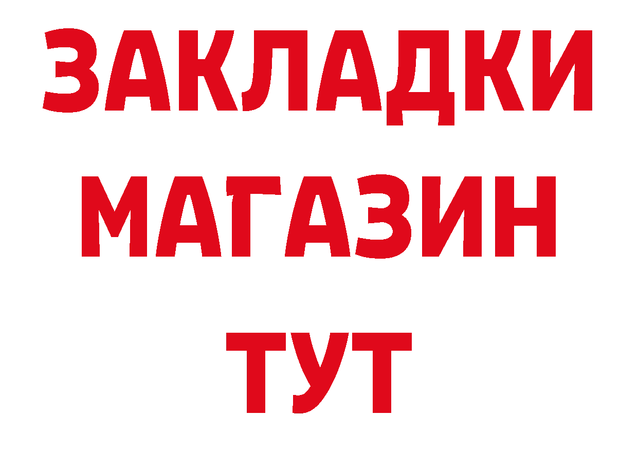 Бутират буратино как войти сайты даркнета кракен Кириши