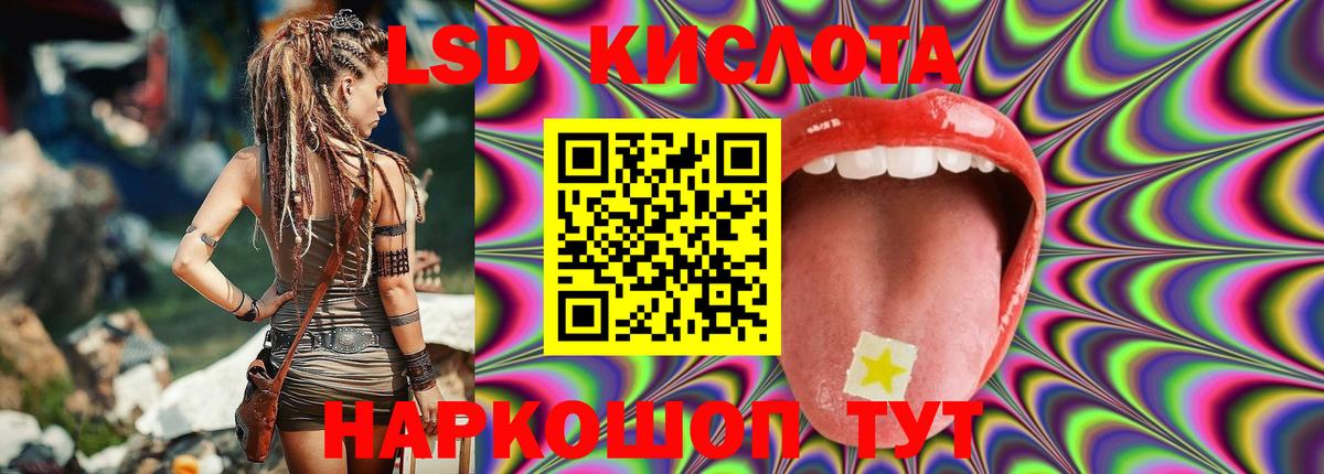 LSD-25 экстази ecstasy Кириши