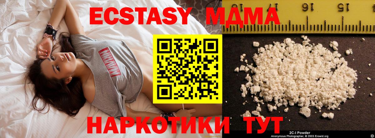 MDMA молли Кириши