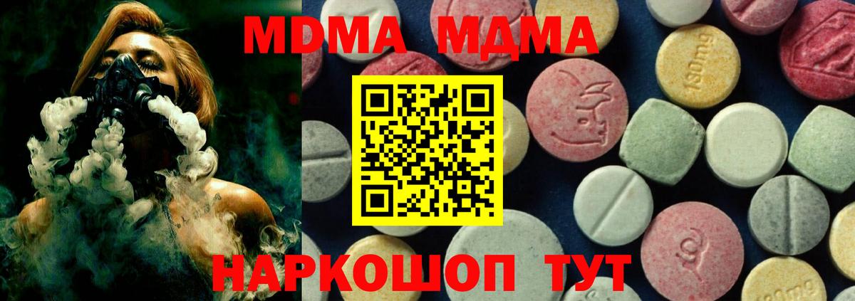 Кириши  MDMA кристаллы  МДМА crystal  Вход с VPN 