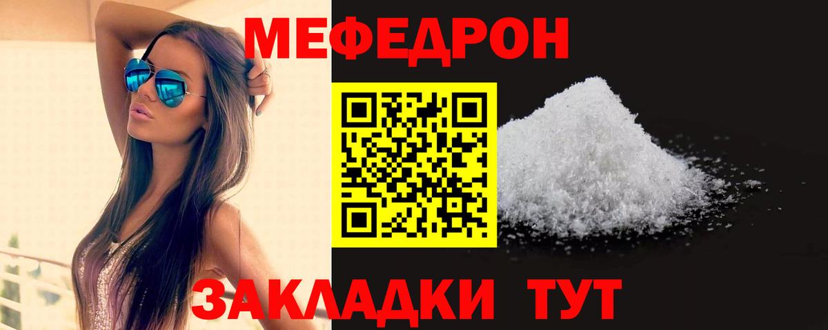 МЕФ мука Кириши