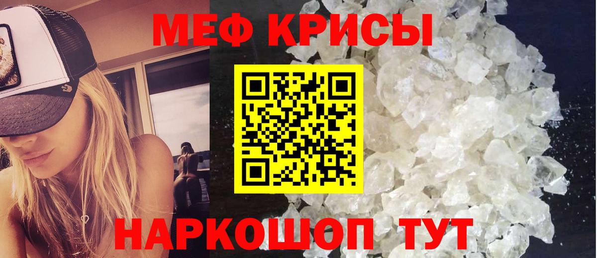 МЕФ VHQ  Вход с VPN  МЯУ-МЯУ  Кириши  Меф VHQ 