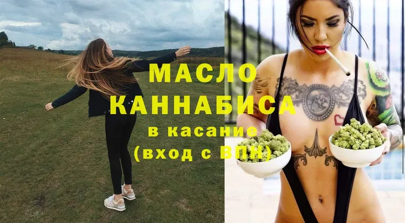 Дистиллят ТГК гашишное масло  Кириши 