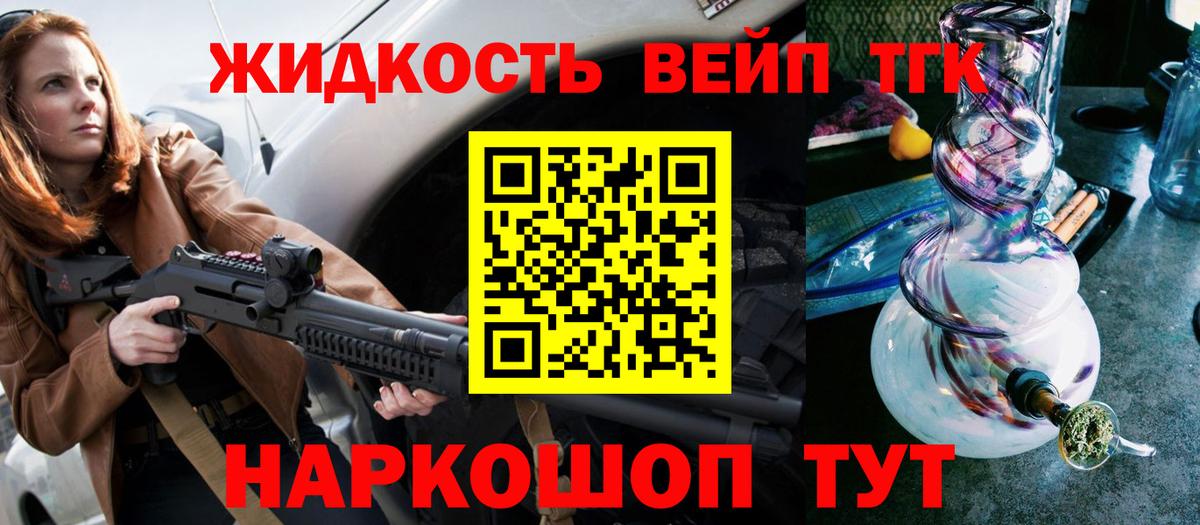 Дистиллят ТГК вейп с тгк  Кириши 