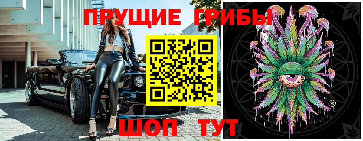 Псилоцибиновые грибы Magic Shrooms  Кириши 