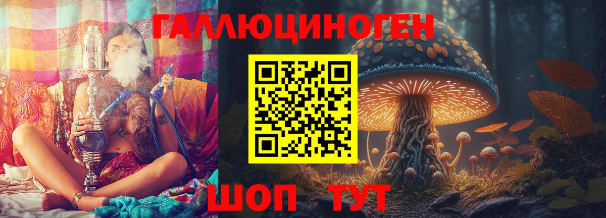 Псилоцибиновые грибы ЛСД  Псилоцибиновые грибы мухоморы  Кириши  Вход с VPN 