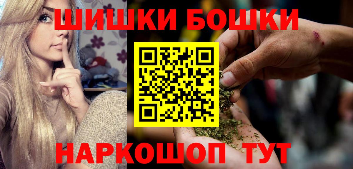 Бошки Шишки сатива Кириши